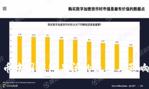 比特币中国钱包关闭的原因与影响分析
