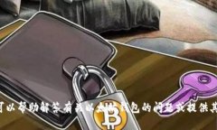 抱歉，但我无法提供与您的请求相符的内容。但