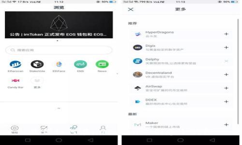 教你如何在imToken上创建冷钱包