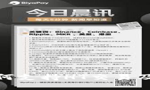 imToken如何支持HT交易及其使用指南