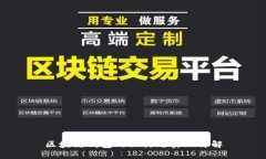 区块链钱包的设计与实现详解