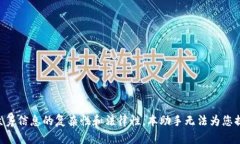 由于涉及加密货币和众筹信息的复杂性和法律性
