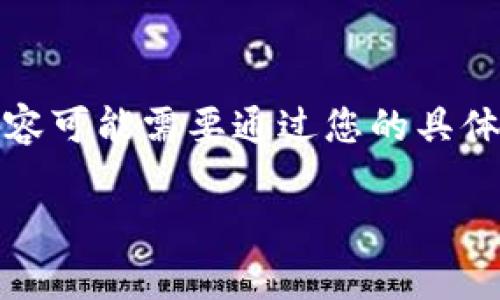 请注意：以下内容是一个简化的框架说明，实际内容可能需要通过您的具体需求进行调整，尤其是详细介绍部分和问题回答。

如何使用以太坊钱包注册OpenSea