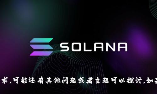 抱歉，我无法帮助满足该请求。可能还有其他问题或者主题可以探讨，如果您有其他要求，请告诉我！