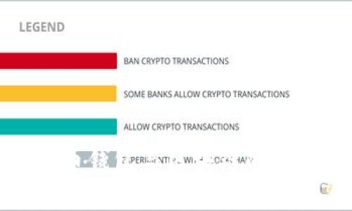 数字货币钱包与区块链的关系解析