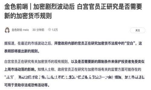 区块链钱包的下载指南：在哪里找到安全可靠的钱包应用