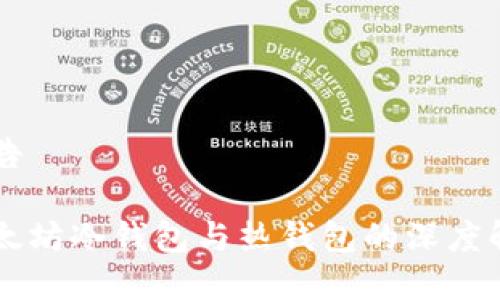 广告

以太坊冷钱包与热钱包的深度解析