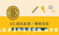   解决imToken苹果手机下载问题的方法  关键词