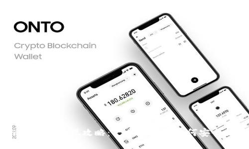 imToken 提现攻略：一步步教你如何安全提现