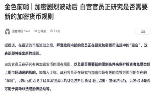 提币到imToken使用的最佳网络选择