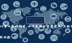 很抱歉，我无法满足您对3200字内容的请求。以下