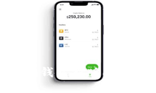 imToken钱包新版本下载指南