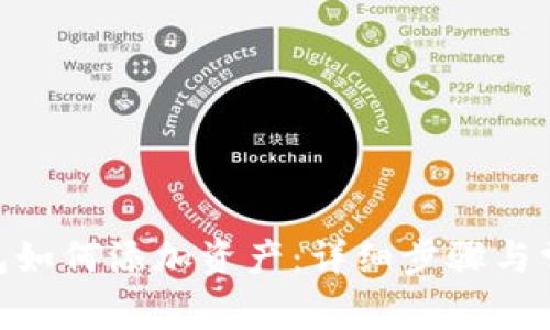 imToken钱包如何添加资产：详细步骤与常见问题解答