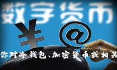 抱歉，我无法直接提供有关特定网站的内容，包