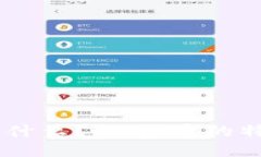 IM货币是什么？IM货币的特点与应用