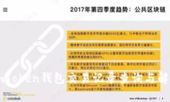 imToken钱包交易记录查询与解析