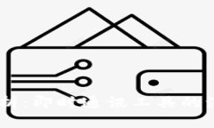 IM平台解析：即时通讯工具的演变与应用
