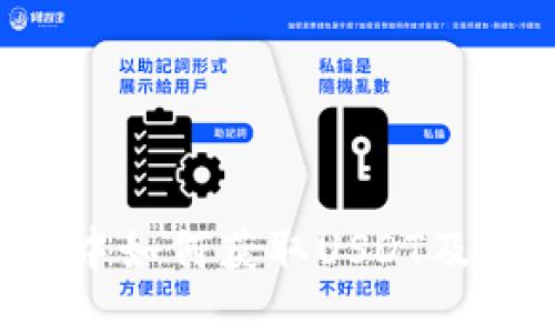 :IM钱包中如何获取USDT及交易指南