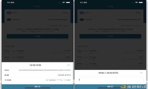 imToken交易指南：如何使用imToken进行数字货币交易