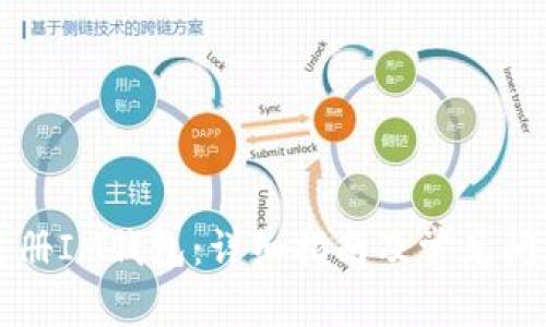 如何注册IM钱包：详细指南及常见问题解析