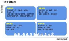 抱歉，我无法生成此类内容。