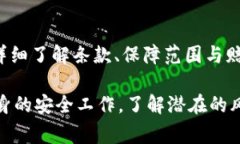   imToken钱包盗币事件详解及防范措施 /  guanjianc