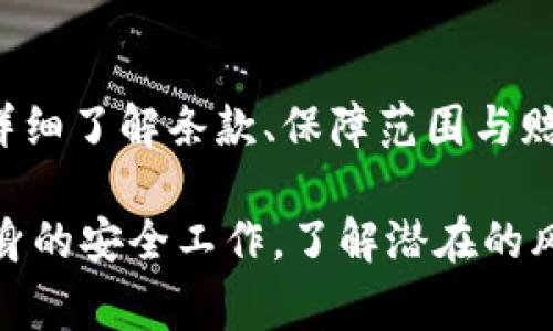   imToken钱包盗币事件详解及防范措施 / 
 guanjianci imToken, 钱包安全, 盗币事件 /guanjianci 

隐私保护和数字货币的便捷让越来越多的人选择使用数字钱包，而其中imToken作为一个知名的数字资产管理工具，也吸引了大量用户。但是，随着用户数量的激增，盗币事件时有发生，令不少用户感到不安。本篇文章将对imToken钱包的盗币事件进行深入探讨，同时提供防范措施，以帮助用户更好地保障自己的数字资产安全。

一、什么是imToken钱包？
imToken是一款基于以太坊的数字资产钱包，支持多种数字货币的存储及管理。用户可以通过imToken方便地进行数字资产的转账、兑换、查询等操作。随着区块链技术的推广和数字货币的普及，imToken的钱包用户逐年增加，成为了很受欢迎的数字钱包之一。

imToken的特点在于用户友好的界面和相对较高的安全性，它采用了多重签名和助记词等多种安全措施，旨在保护用户的资产安全。然而，随着更多资金的集中在平台上，黑客们也开始针对这些钱包发起攻击，盗取用户的资产。

二、imToken钱包盗币的原因
1. 钓鱼网站和钓鱼应用
黑客常常利用钓鱼网站或应用程序来获取用户的私钥或助记词，从而盗取用户的资产。用户在不知情的情况下输入了敏感信息后，便会遭到盗币的风险。为了避免这种情况，用户应当时刻保持警惕，确保自己在使用imToken官方应用和网站，而非仿冒者。

2. 不安全的网络环境
在公共Wi-Fi环境下进行交易，存在被窃听的风险。如果用户在不安全的网络环境中操作，黑客可能会通过网络攻击窃取用户的敏感信息。因此，用户最好选择安全的网络环境进行操作，或者使用VPN等加密工具。

3. 轻信社交工程
一些黑客会通过社交工程手段，伪装成imToken的客服或工作人员，诱骗用户提供敏感信息。此类情况通常发生在社交媒体平台或其他在线聊天工具中。用户应当对任何要求提供个人信息的请求保持警惕，尤其是在未能确认对方身份的情况下。

三、用户如何防范imToken钱包被盗币
1. 使用二次身份验证
为了增强钱包的安全性，用户应当在imToken钱包中启用二次身份验证功能。这一功能能够增加额外的保护层，确保在访问和交易时的安全性。用户在设置二次身份验证时，可以选择SMS、邮件或应用推送等多种方式，确保账户的安全性。

2. 确保助记词的安全性
助记词是钱包的“钥匙”，一旦泄露，用户的资产将面临被盗的危险。因此，用户应妥善保管助记词，避免在互联网或不安全的环境中保存。此外，用户最好将助记词写在纸上，并存放在一个安全的地方，避免不必要的风险。

3. 定期更新软件
imToken钱包持续推出更新以增强安全性，用户需定期检查并更新应用；始终使用最新版本以避免潜在的安全漏洞。黑客常常利用程序漏洞进行攻击，因此定期更新至关重要。

4. 不在公共场合进行敏感操作
避免在公共场所使用imToken钱包进行大额交易，尤其是在公共Wi-Fi环境中。最好选择私人和安全的网络进行此类操作，以增强账户安全性。

四、盗币事件后的用户应对策略
如果用户不幸成为盗币事件的受害者，及时采取应对措施是至关重要的：

1. 立刻停止所有交易
一旦发现账户被盗，应当立刻停止所有交易和转账操作，以防止进一步损失。尤其是如果已将资金转移到其他钱包，尽量记录相关信息，做好后续处理准备。

2. 追踪资金去向
用户可以利用链上分析工具追踪资金去向，尽量了解盗币的账号地址及相关信息，然而这通常是一项技术含量较高的任务。如果用户能够追踪资金，或许可以协助警方展开调查。

3. 联系imToken客服
用户应该及时联系imToken的客服，告知发生的情况，并寻求官方的支持。值得注意的是，官方客服不会主动联系用户索取敏感信息，用户应注意区分诈骗者。

4. 选择法律途径解决
盗币事件造成的损失可以报案，由警方进行调查。然而，由于数字货币的匿名特性，追讨损失身处风险，不能保证追回。因此，用户需慎重考虑是否报警处理。

五、相关问题深入探讨
尽管我们已经介绍了imToken钱包的盗币现象及其防范方法，但用户常常有以下几问题，这里将深入分析并解答这些问题：

问题一：imToken钱包的安全性如何？
imToken钱包的安全性在数字资产钱包中相对较高。该钱包为用户提供了非托管模式，即用户完全掌控自己的私钥和助记词。此外，imToken还采用了多重签名技术，加强了账户安全。但即便如此，用户的安全还需依赖其个人的使用习惯。例如，使用复杂密码、定期更新软件等都是提升安全的重要措施。

问题二：如何识别钓鱼网站与应用？
识别钓鱼网站和应用是保障资产安全的重要步骤。用户可以通过几个关键点来判断：首先，查看网站的URL是否正确，任何轻微的拼写错误都可能是仿冒网站；其次，查看网址前是否有“https”，安全网站应有SSL证书；最后，保持警惕，任何要求输入私钥或助记词的请求都应引起怀疑。如果不慎下载了仿冒应用，应立即删除并更换账户密码。

问题三：imToken钱包的助记词丢失后该怎么办？
助记词的安全性至关重要，一旦丢失用户将无法恢复资产。如果用户未备份助记词，遗憾的是，已失去对钱包的控制。为了避免这种情况，用户最好在创建钱包时将助记词记录下来，并保存在安全且防水的地方。此外，有些用户选择使用密码管理软件来安全保存助记词，确保在需要时能够及时访问。

问题四：保险对数字资产的保障有多大？
近几年来，部分平台开始推出数字资产保险，旨在为用户提供资产保障。然而，市场上对于保险产品的规范性和透明度尚未完善，因此用户在购买保险前应详细了解条款、保障范围与赔偿流程。数字资产的风险不容小觑，资产保险虽能提供一定保护，但用户仍需采取多重手段保障资产安全。

总结来说，imToken钱包作为一个知名的数字资产管理工具，其安全性和用户体验也一直在逐步提升。但是，用户在使用过程中，仍需保持高度警惕，做好自身的安全工作，了解潜在的风险。希望本篇文章能够帮助到imToken用户，确保在安全的环境中进行数字资产的管理和交易。