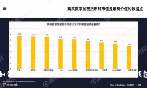 如何在苹果设备上下载和使用imToken冷钱包