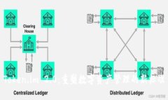 Token.im 2.0：重塑数字资产管理的新标准