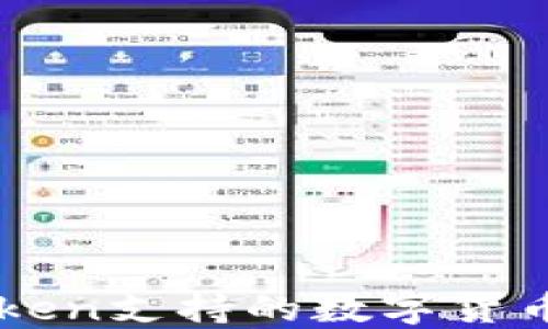 
imToken支持的数字货币类型