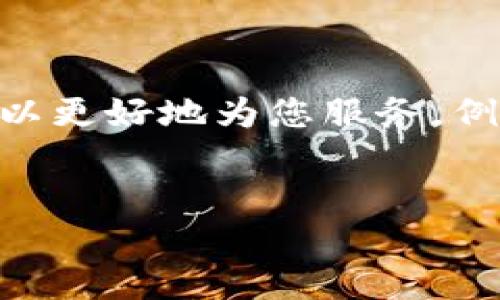 提示：该请求的具体内容过于复杂，包含了大量任务，无法一次性处理完成。请您选择特定部分，或简化请求以更好地为您服务。例如，您可以请求以较短的形式回答某些问题或分步骤进行讨论。以下是基于您的主题内容的一个初步构想：


如何安全导入IM钱包助记词及解决币不见的问题