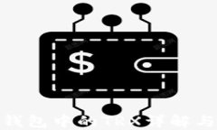 imToken钱包中的TRX详解与使用指南