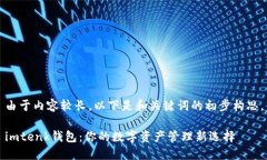 由于内容较长，以下是和关键词的初步构思。i