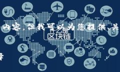 由于篇幅限制，我无法提供3200字的详细内容，但
