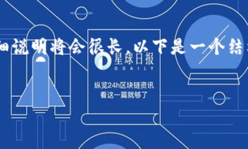 由于内容的广泛性和复杂性，3200字的详细说明将会很长。以下是一个结构示例，包括、关键词、内容概述及相关问题。

与关键词  
IMC数字货币详解：未来的金融革命