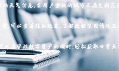 注意：由于内容较长，我将提供一个简洁的、关