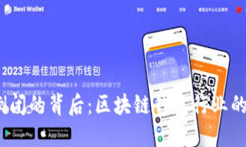 imToken 倒闭的背后：区块链钱包行业的挑战与未来
