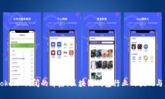 imToken 倒闭的背后：区块链钱包行业的挑战与未来
