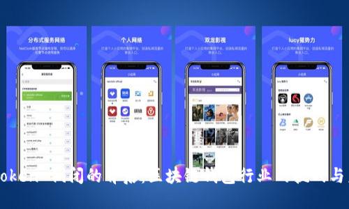 imToken 倒闭的背后：区块链钱包行业的挑战与未来