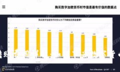 imToken转账费用详解：如何节省数字货币转账成本