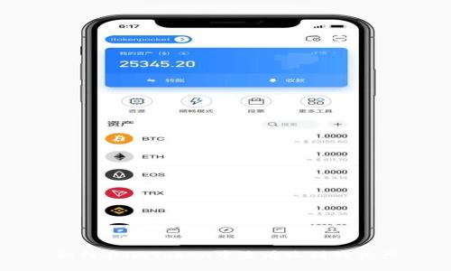 如何在imToken中查看收到的资产