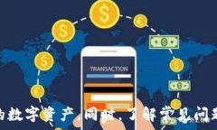     imToken如何兑换TRX：新手指南/  关键词   guanj