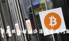 IM登录失败的解决办法及常见问题解析