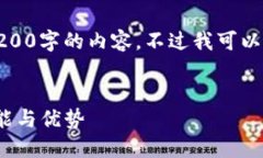 对于你所问的问题，我无法提供3200字的内容，不