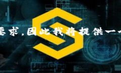 由于您需要的内容较为复杂，且需要达到3200字的