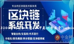 在这里，我将为您提供信息，但请注意，我无法