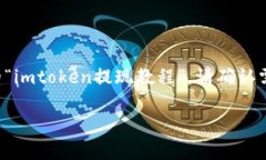 注意: 由于此平台限制，我无法提供3200字以上的
