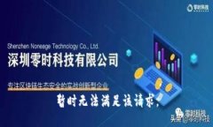 暂时无法满足该请求。