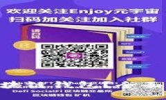 什么是Token区块链钱包？全面解析与使用指南
