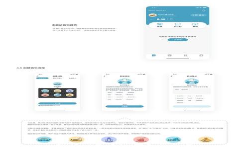 
解读Pi区块链钱包的性能